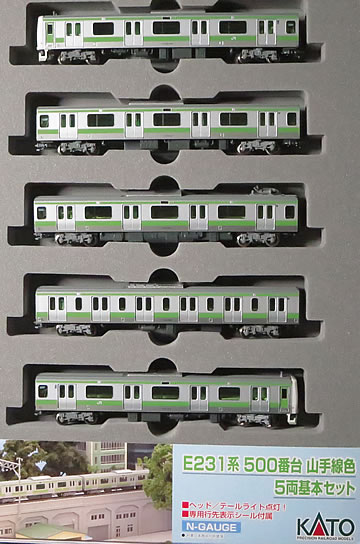 電車系室内灯の改良（その４） E２３１系５００番台 山手線色